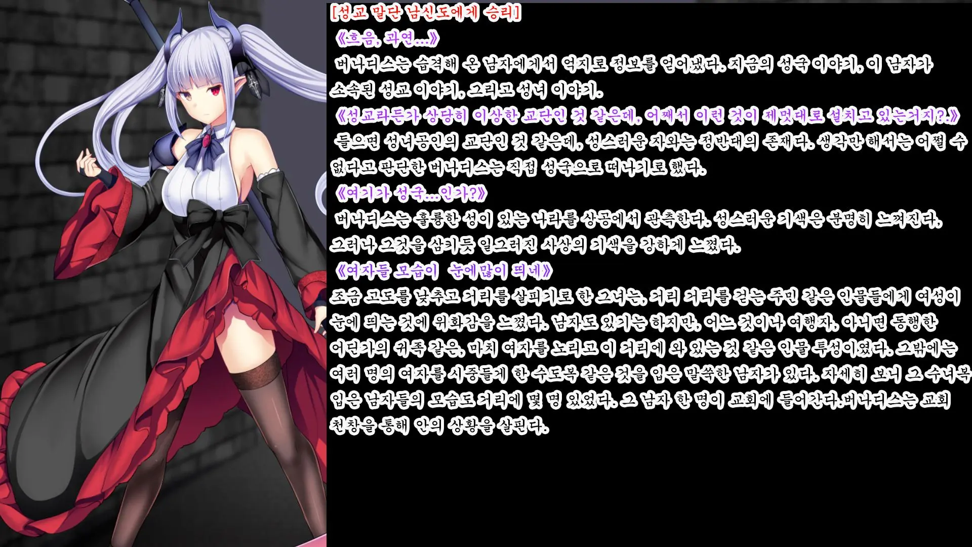 Senhime Bad Ending After -Inishie No Manaru Hiroin Buzama Haiboku CG Shuu-